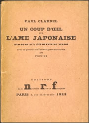 大和魂への一瞥